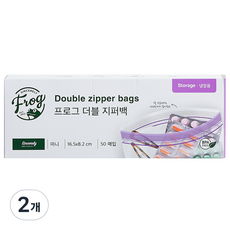 프로그 더블 지퍼백, 미니(XS), 50개입, 2개