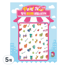 핑키통키 키즈 포인트 네일스티커, BN-26(공룡B), 5개
