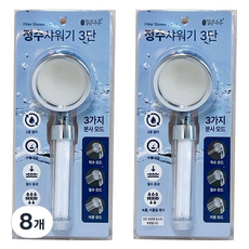 韓國 Malgeunharu 3段式淨水蓮蓬頭, 8個