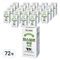 파스퇴르 저지방 우유, 190ml, 72개
