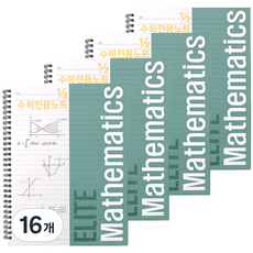 Elite 1/2 數學筆記本, 孔雀綠, 16個