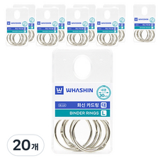 WHASHIN 大型卡片環 掛鉤包裝 鋼製活頁環 6入, 30mm, 20個