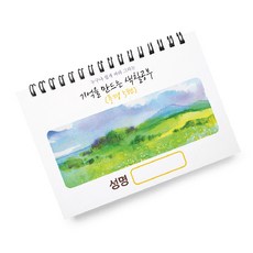 치매예방 노인용 컬러링북 풍경5편, 풍경5 풍경5