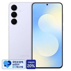 [삼성 감사 페스티벌] 삼성전자 갤럭시 S25 FE SM-S731N, 아이스블루, 256GB