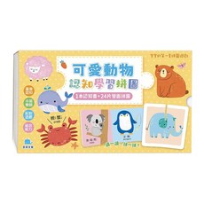 京采文教 可愛動物認知學習拼圖,24片, 幼兒啟蒙認知, 手眼協調訓練, 1盒