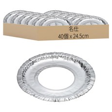 名仕 瓦斯爐墊 圓形爐架鋁箔墊 8個, 5組