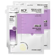 Medall RCP RESCULE 兩步針刺面膜緊緻 25g, 2個, 1個裝