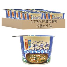 CITYSOUP 城市湯杯 海鮮味噌湯, 72個, 21.3g