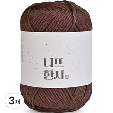 니뜨 한지 뜨개실 50g, 05 다크브라운, 3개