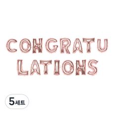 파티해 알파벳 은박 풍선 세트 CONGRATULATIONS, 로즈골드, 5세트
