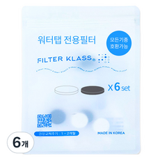 필터클래스 워터탭 세면대 호환 필터 12p, 6개