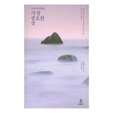 bulkwangpublishing 阿迪亞香提最重要的事：應該置於生命最深處的唯一真相