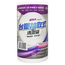 台塑 抽取式清潔袋 超特大 30張 透明 實心抽取, 125L, 1捲