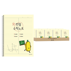 POPO FANCY 滿分2格線圈數學筆記本, 16本, 綠色 + 白色 + 黃色 + 藍色