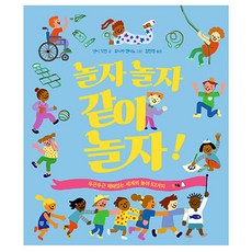 BOOKGOODCOME 玩吧 玩吧 一起玩吧!：令人心動有趣的52種世界遊戲, 北極熊好奇心系列, 南西·迪克曼