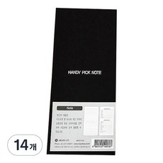 데이스토리 핸디픽노트 1000, 랜덤발송, 14개