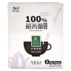 歐可茶葉 控糖系列 真奶茶 芋頭拿鐵, 28g, 8包, 1盒