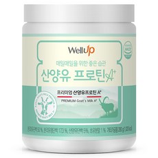 RAWEL 山羊乳清蛋白粉A+, 280g, 1罐