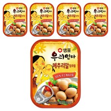 샘표 우리엄마 메추리알 장조림, 130g, 5개