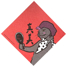 GUOHOUSE STUDIO 郭公館工作室 春聯 台灣製造 220磅美術紙, 145 x 140mm, 真美, 1張