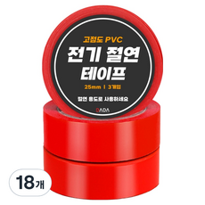 다다 고점도 PVC 전기 절연 광폭 테이프 빨강 25mm, 18개