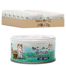 Neko 吶一口 無穀 無膠凍 鮮肉貓罐, 雞肉+雞丁, 70g, 24罐
