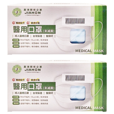 JIAHON 嘉鴻 3層醫療用口罩 未滅菌, 藍色, 50片, 2盒