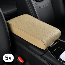 코히모 차량용 팔걸이 콘솔 쿠션 5W0127, 베이지, 5개