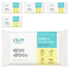 GOONGBE 宫中秘策 嬰兒洗衣皂 200g, 5個