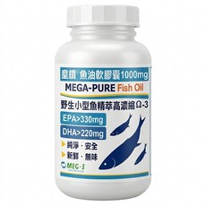 Healthwomen 赫而司 加拿大MEG-3 皇鑽 魚油軟膠囊 1000mg, 1罐, 60顆