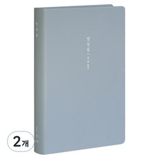 ICONIC 日常集 5年日記本 手帳, 02 淡藍色, 2個