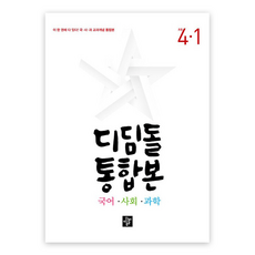 合訂本國語社會科學小學5-1(2024), 小學4-1