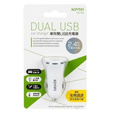 Kinyo USB車用充電器 35 x 35 x 57mm, CU-50, 白色