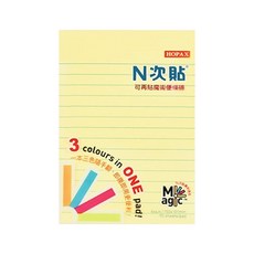 N次貼 魔術便條磚系列 色彩隨手翻 尺寸任意選 可分層直接撕取, 黃線+粉紅線+藍線, 3本, 1組