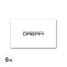 드림도어락 신용카드형 카드키, 6개