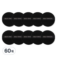 SELFANGEL 迷你氣墊粉撲 化妝海綿, 60個, 黑色