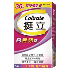 Caltrate 挺立 鈣迷你錠, 36顆, 1盒