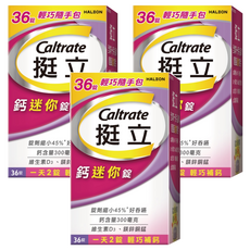 Caltrate 挺立 鈣迷你錠, 36顆, 3盒