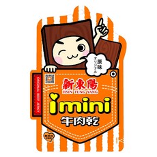 新東陽 I-mini原味牛肉乾 獨立包裝 方便攜帶 嚴選滷汁熬煮 愈嚼愈香 肉片小 好入口, 90g, 1包
