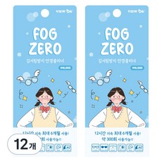 FOG ZERO 防霧眼鏡擦拭布, 12個