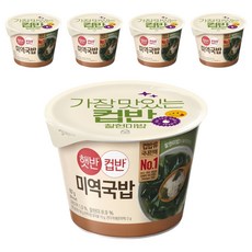 햇반컵반 미역국밥, 167g, 5개
