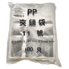 PP透明夾鏈袋, 280 x 400 x 0.065mm, 100入, 1包