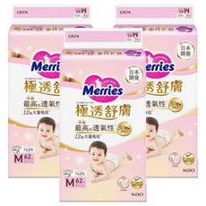 Merries 妙而舒 台灣公司貨 極透舒膚尿布 6~11kg, M, 186片