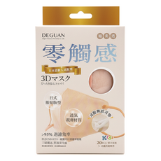 Deguan 德冠 醫用口罩 零觸感兒童3D立體, 蜜桃芝芝, 20片, 1盒