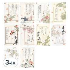 Laventia 復古書法文字圖案韓紙 10種 3入組, 類型3, 3套