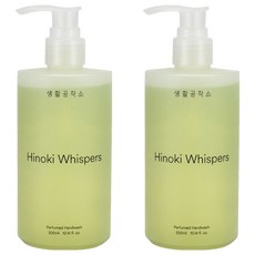 생활공작소 퍼퓸 핸드워시 히노끼위스퍼향, 300ml, 2개