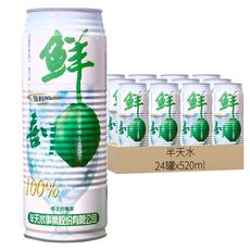 半天水 鮮剖椰汁 含果肉, 520ml, 24罐
