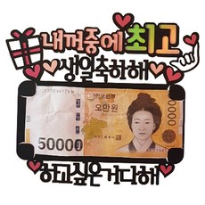 Goddess Cake Topper 零用錢蛋糕插牌 老公 男朋友 蛋糕插牌, 混合顏色, 1個