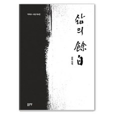 G-WORLD 生活的留白, 朴泰洙