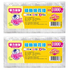 菲力家族 粗軸棉花棒 100%純棉 棉頭緊實 粗軸設計, 1000支, 2包